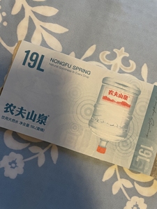 农夫山泉水票,一张20,25张,合计500,杭州