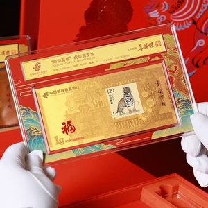 中国邮政储蓄银行,虎年贺岁金钞标准版.全新出售.