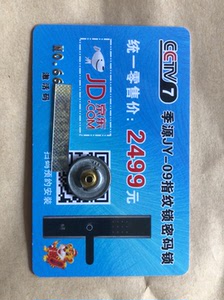 同款货源shiyanpei186186186淘宝全新季源指纹锁 时尚触摸屏季源