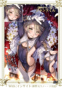 【收】池咲    弥撒    贞德  本子