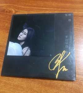 张碧晨签名专辑 开往早晨的午夜 媒体活动专辑