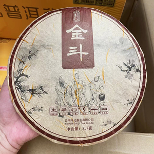【2片】2021年 斗记金斗 普洱茶 生茶357克/饼 o