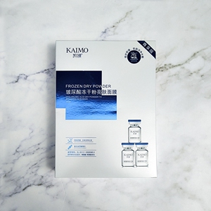 kenmo凯膜玻尿酸巨补水雪颜亮肤面膜烟酰胺10片感兴趣的话