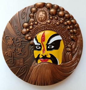 京剧脸谱宇文成都大铜章,紫铜,制作精良厚重,著名大师雕刻,原