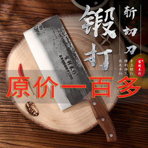几乎全新,高硬度高碳钢锻打菜刀,斩切两用刀,600克