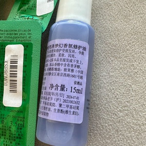 卡诗菁纯亮泽梦幻香氛精油15ml+卡诗头皮舒缓精华液3.5m