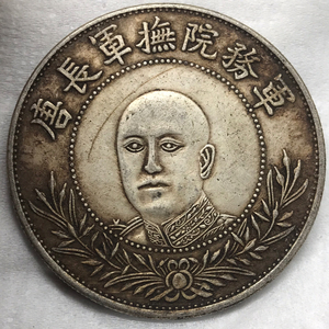 古钱币小银币银元半圆五角库平7钱2分唐继尧唐军长正面像银元