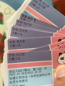 宁波罗蒙环球乐园门票