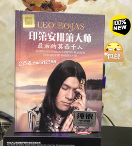 印第安排箫大师 最后的莫西干人纯银dsd2cd