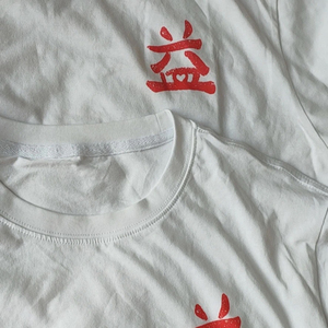 肖战同款公益衫 公益衫肖战同款公益衫 公益衫