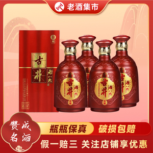 古井贡酒古井老八大酒封藏42度浓香型白酒500ml*4瓶送礼_阿里巴巴找货