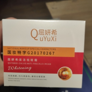 屈妍希采洁祛斑霜化妆品护肤品去斑霜修斑玫瑰精油小核酸微分子