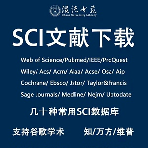 中国知网会员万方维普中英文医学数据库PUBMED账号知网会员