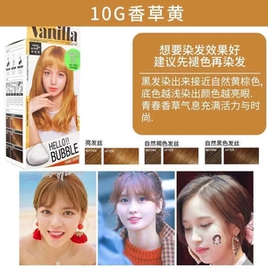 爱茉莉染发剂10g香草黄