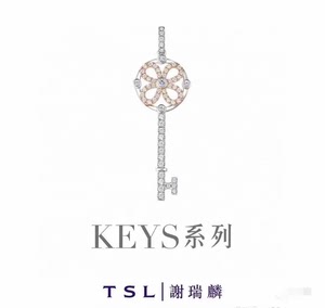 【谢瑞麟钥匙钻石吊坠】谢瑞麟钥匙钻石吊坠品牌,价格 阿里巴巴