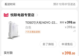 TOSOT/大松NDYC-22B-WG 取暖器家用电暖器硅晶