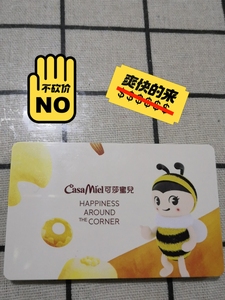 可莎蜜儿蛋糕卡