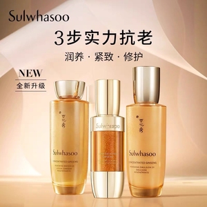 【即刻抢购】雪花秀御时紧颜人参水乳精华3件套套装抗初老修护