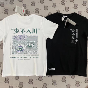 中国李宁少不入川短袖