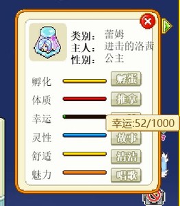 皮卡堂宠物蛋