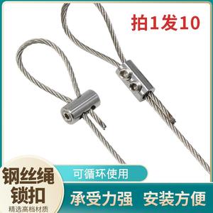 细钢丝锁紧器可调钢丝绳锁线器自锁器锁扣夹头快递活动紧固件专业