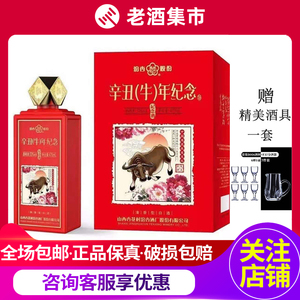 汾酒纪念酒