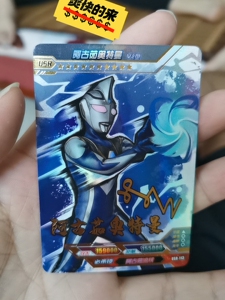 卡游奥特曼传奇版usr签名卡 阿古茹奥特曼. .