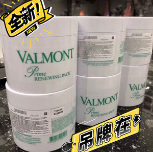 valmont 幸福面膜 法尔曼幸福面膜院线装200ml