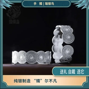 瑞银鸟老银