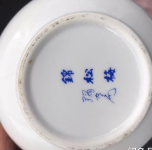 000人付款淘宝日本回流,锦松梅弥右卫门糖罐茶叶罐置物盒,全新全品无