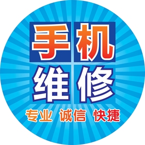 北京全城上门维修苹果手机 华为oppovivo小米