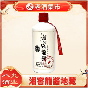 湘窖龍酱(地藏)53度国产白酒 500ML*1瓶裸瓶装 商务接待用酒 正品
