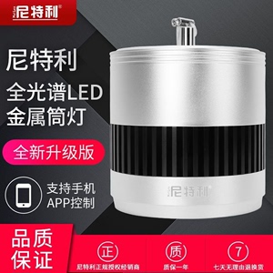 尼特利筒灯AT3pro+新款65w100w尼特利水草灯全光谱