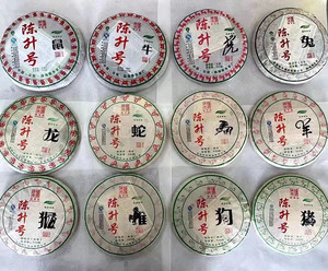 普洱茶饼十二生肖
