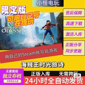 海贼王时光旅诗  STEAM离线游戏PC电脑游戏 独立存档