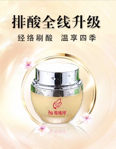 东方倍芙植物精华膏