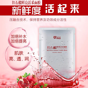 美无言红石榴