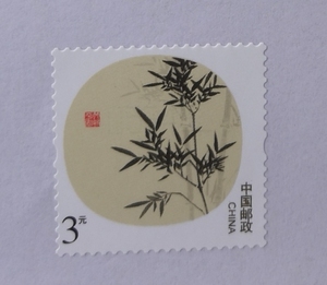 3元面值邮票 竹子图案 颜色正 实图拍摄 10