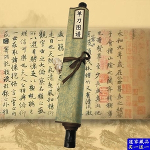 古刀谱技法唐横刀少林武术表演刀法训练花式单双刀术收藏国画卷轴