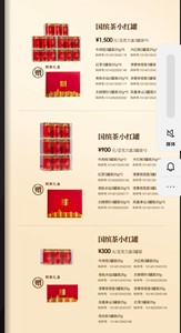 华祥苑茶叶品牌内部折扣价7折,国宾茶小红罐.
