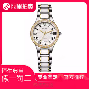 3折拍未使用礼盒expool/依保路瑞士原装机芯女表手表公价2480