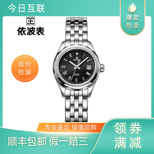 【依波表女机械】依波表女机械品牌,价格 - 阿里巴巴
