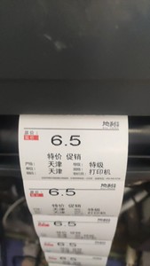 科诚G500-U ZA124-U条形码打印机 热转印 热敏打