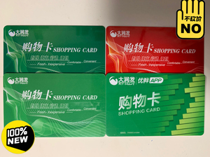 大润发购物卡200