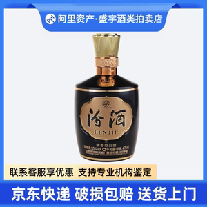 山西杏花村汾酒巴拿马20光瓶品鉴清香型53度白酒475ml*1瓶装