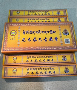西藏正宗的尼木吞巴古藏香，西藏传统藏香，1大盒里面有6小盒，