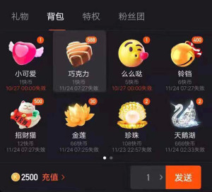 高价回收快手抽奖礼物幸运魔盒倾城之吻守护天使未来飞车暗夜摩托