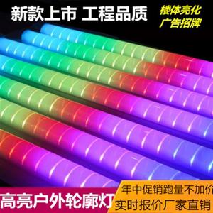 led数码管七彩护栏管户外 防水铝材线条灯门头广告跑马灯霓虹灯管