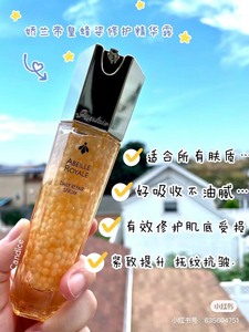 娇兰帝王蜂姿颗粒精华50ml，紧试用爱信不信，爱买不买，没时