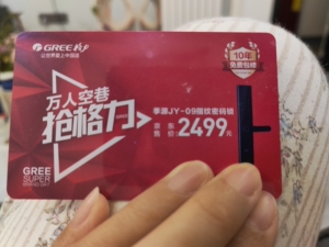 季源智能指纹锁